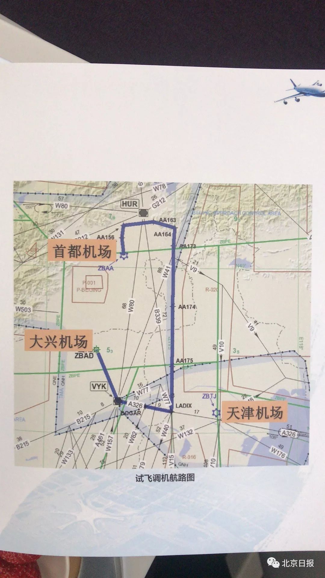 这个中国最魔幻的机场试飞了