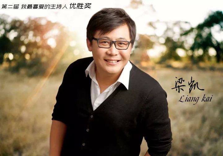 爱临沂网主播推介101经济广播主持人谭笑