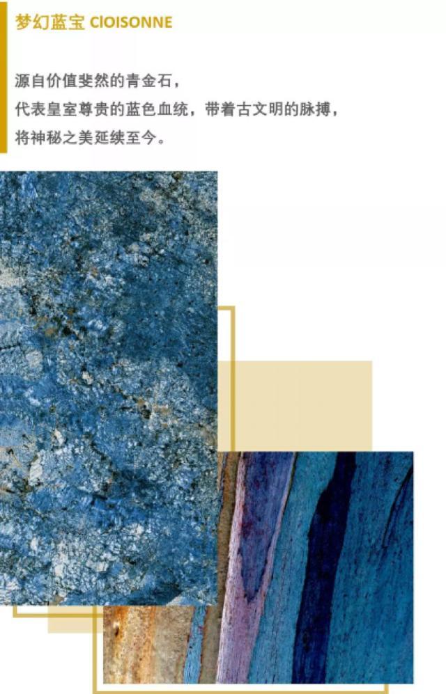 七星珍石,独享风靡古今的奢华