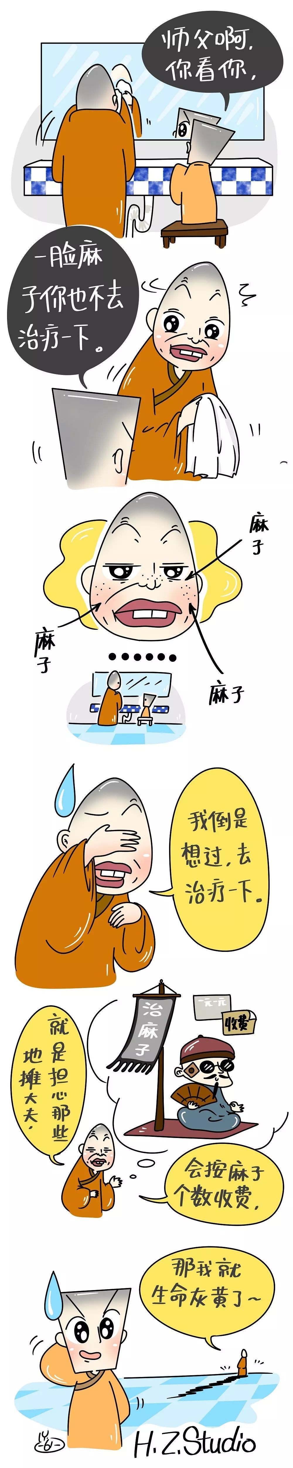 原创漫画 对待脸上的麻子,不理就是美容.