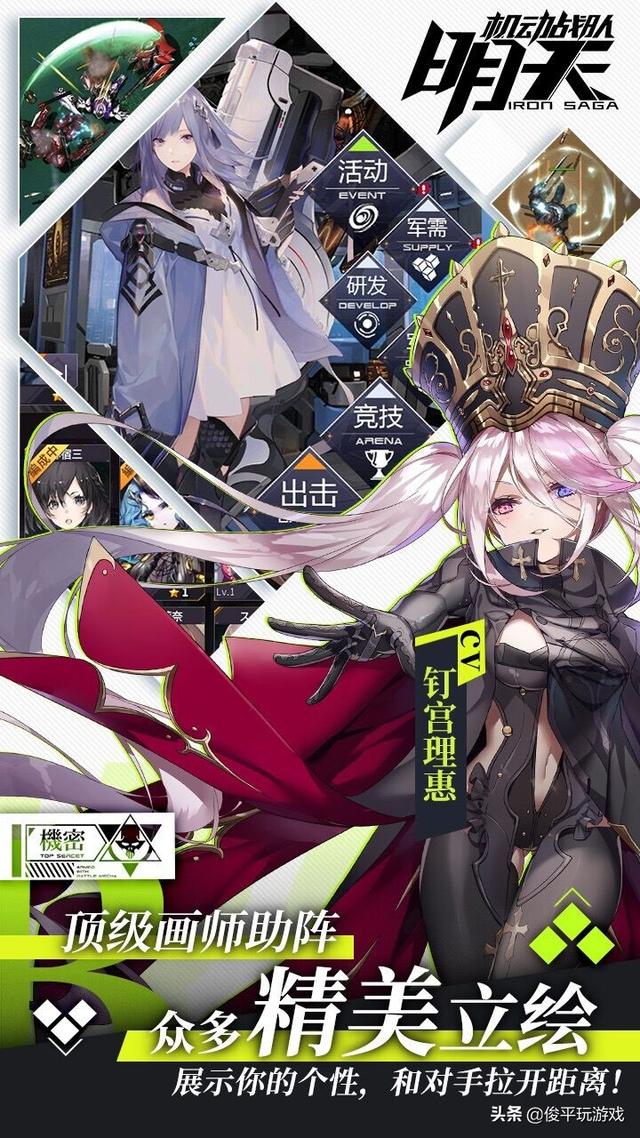 集机甲,二次元于一身的场景战斗游戏《机动部队:明天》