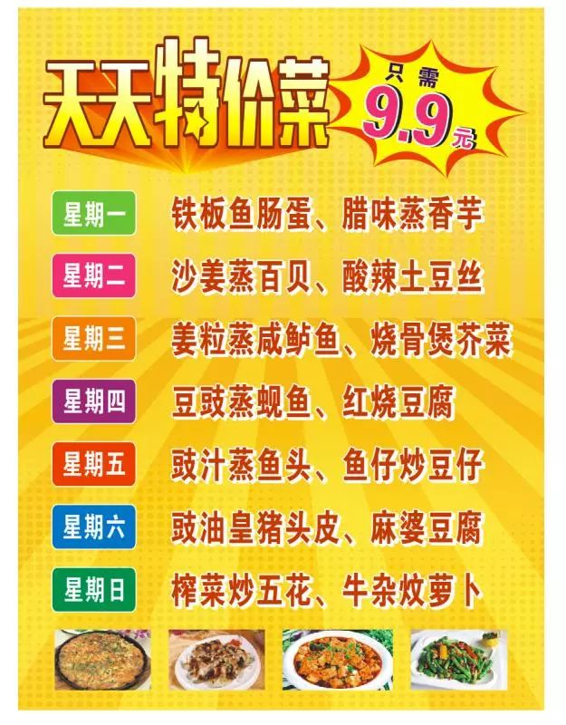 地胆带路 ▎这家店的特价菜只需【9蚊9】,最重要的是一吃就【停不了口