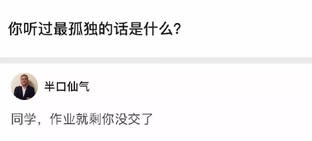 新一波朋友圈搞笑截圖笑到下巴脫臼哈哈哈哈哈哈哈哈哈哈哈