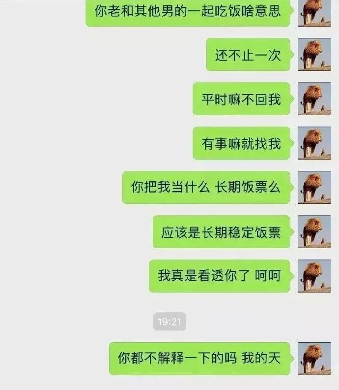 铂金舔狗04说不出一句他的不好来舔狗们只能默默伤心换来的只是对方的