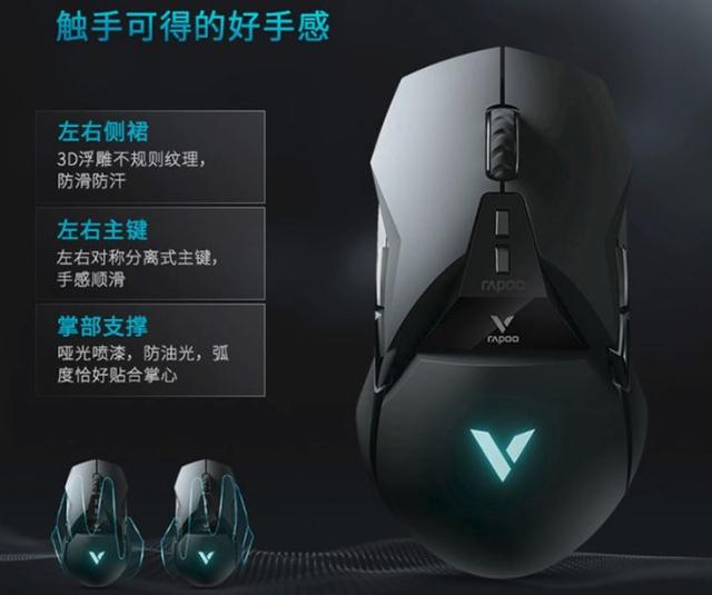 雷柏高端游戏双模鼠标vt950满减价仅289