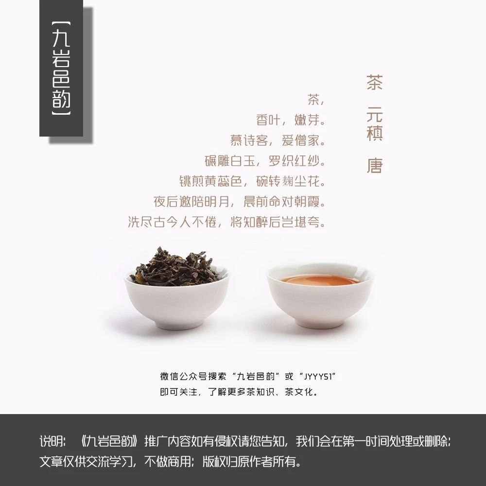 茶的读音丨茶史