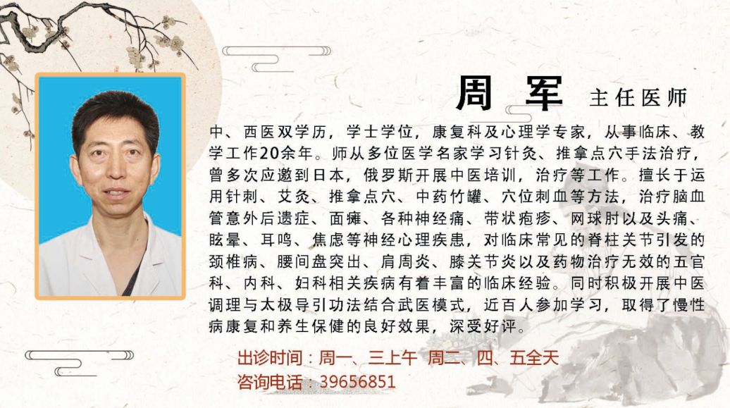 大连神谷中医医院专家介绍
