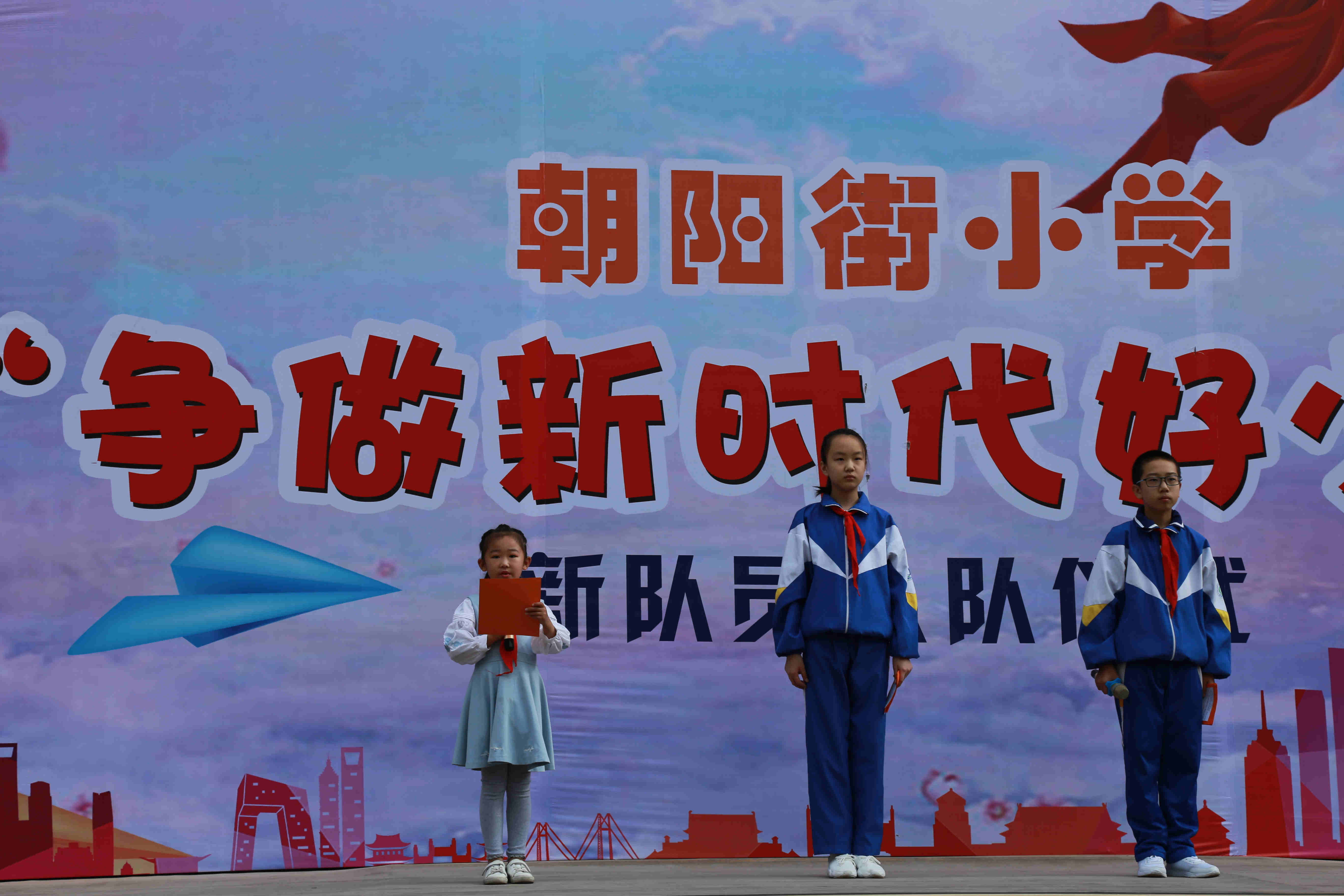 为共产主义事业而奋斗时刻准备着迎泽区朝阳街小学举行新队员入队仪式