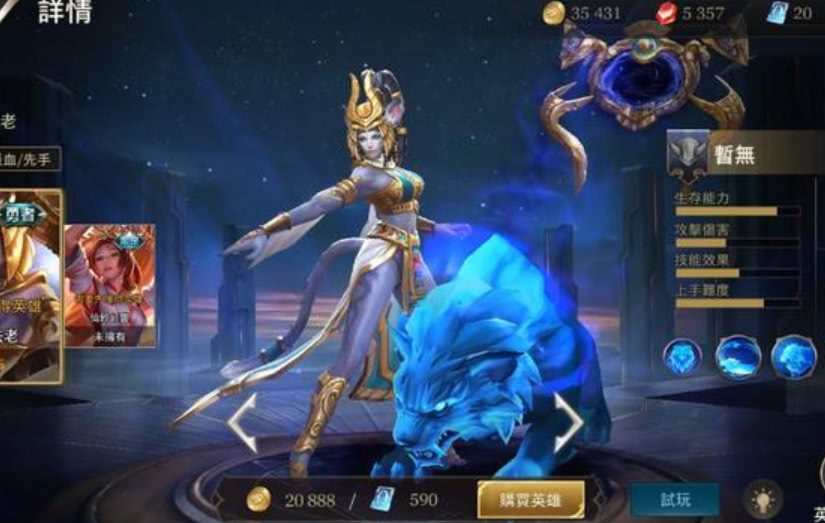 王者荣耀东皇太一国际版新皮肤上线特效小飞象炫酷十足