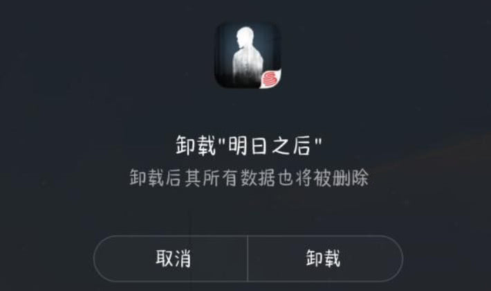 玩家将明日之后卸载后都是什么感受浑身上下都轻松了