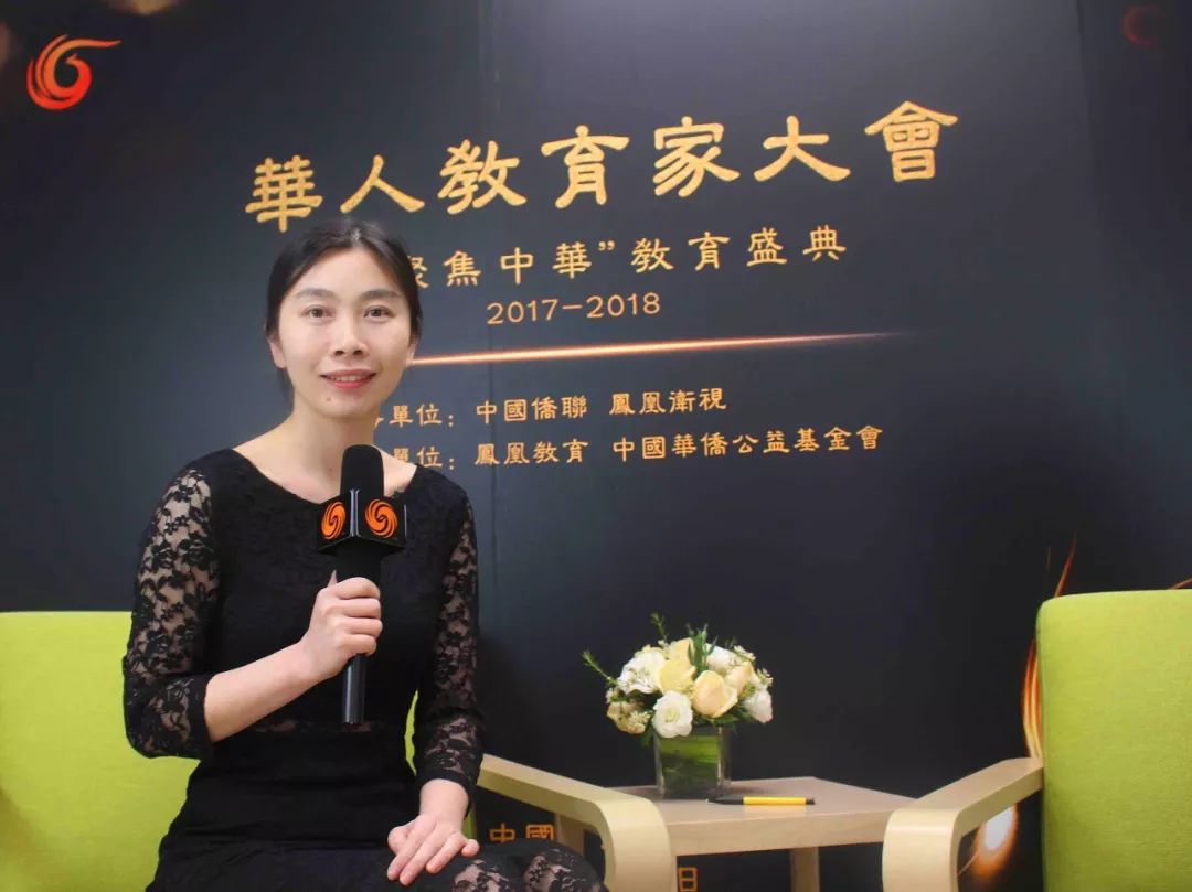 张蓓老师受邀参加 "聚焦中华"教育盛典(华人教育家大会).