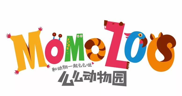 【么么动物园】零距离跟动物接触一整天 199元儿童手表 80元话费 千元
