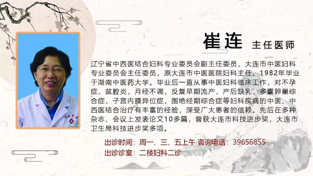 大连神谷中医医院专家介绍