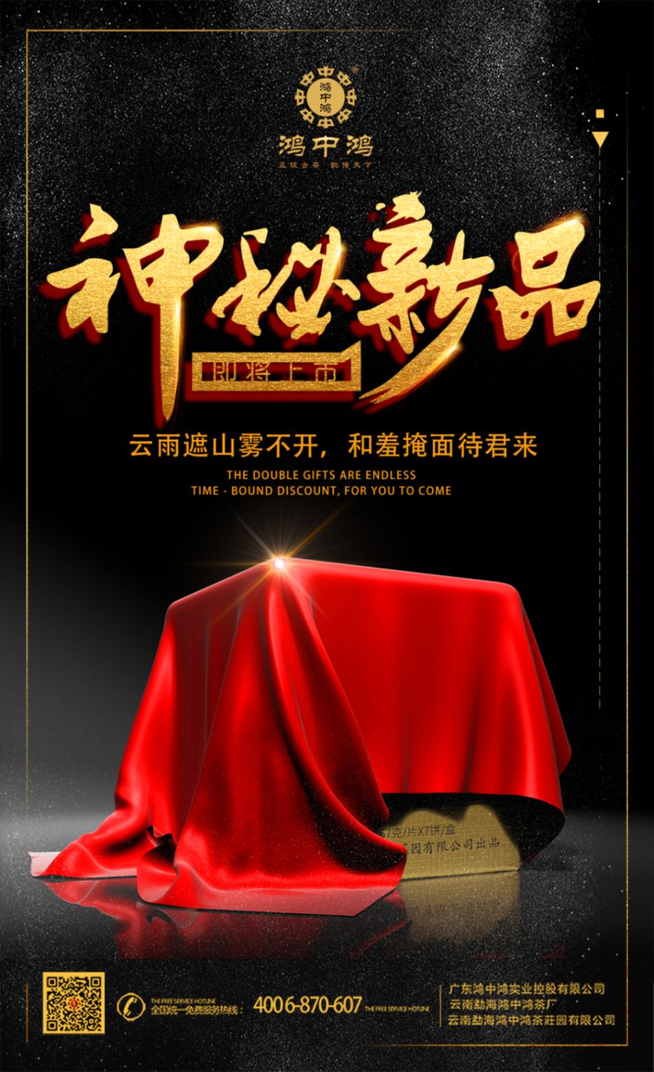 新品预告 | 五百载老树霜华,著一饼普洱力作