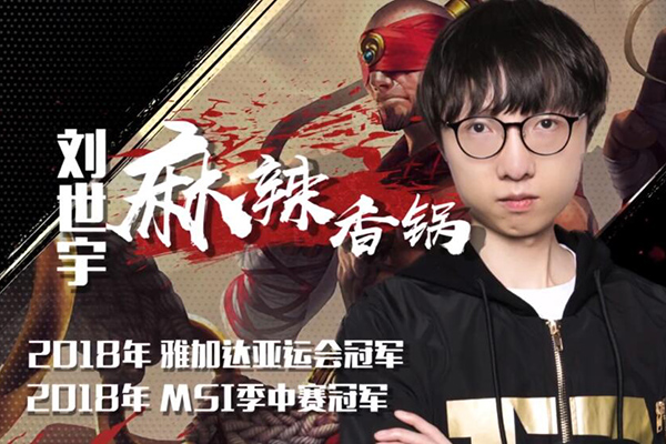 【mlxg】可惜"香锅未老身先衰",mlxg在s9赛季的