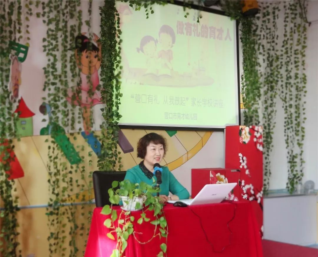 营口市育才幼儿园荣获国字号荣誉