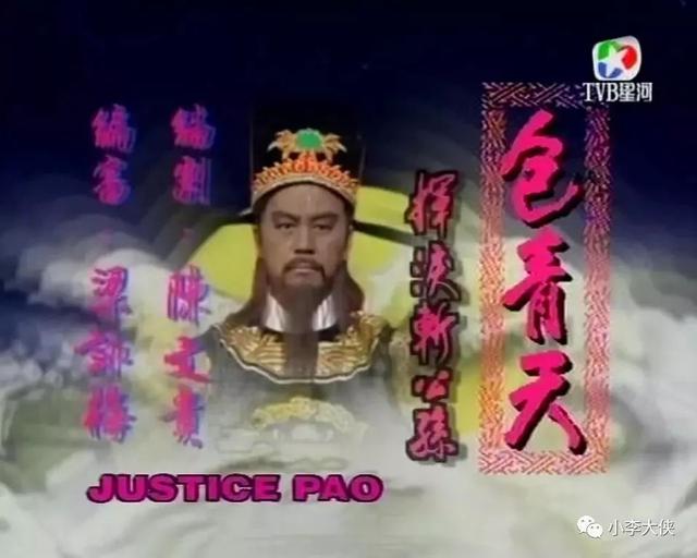 tvb武侠剧1995版包青天众星闪耀的一部古装大戏