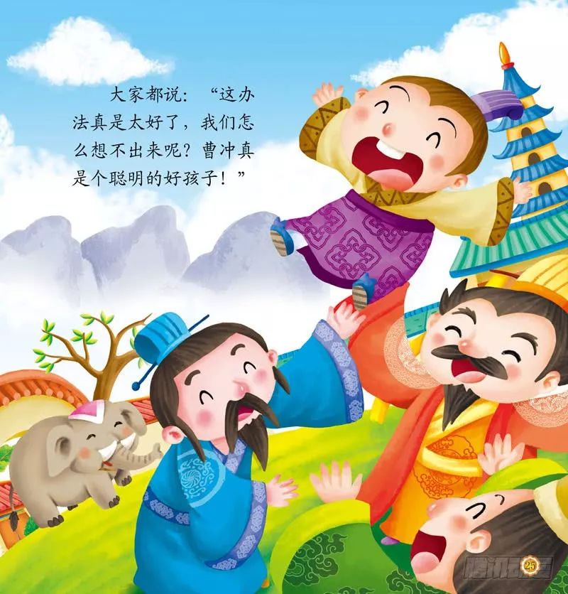 暖暖故事电台——大二班胡明达《曹冲称象》