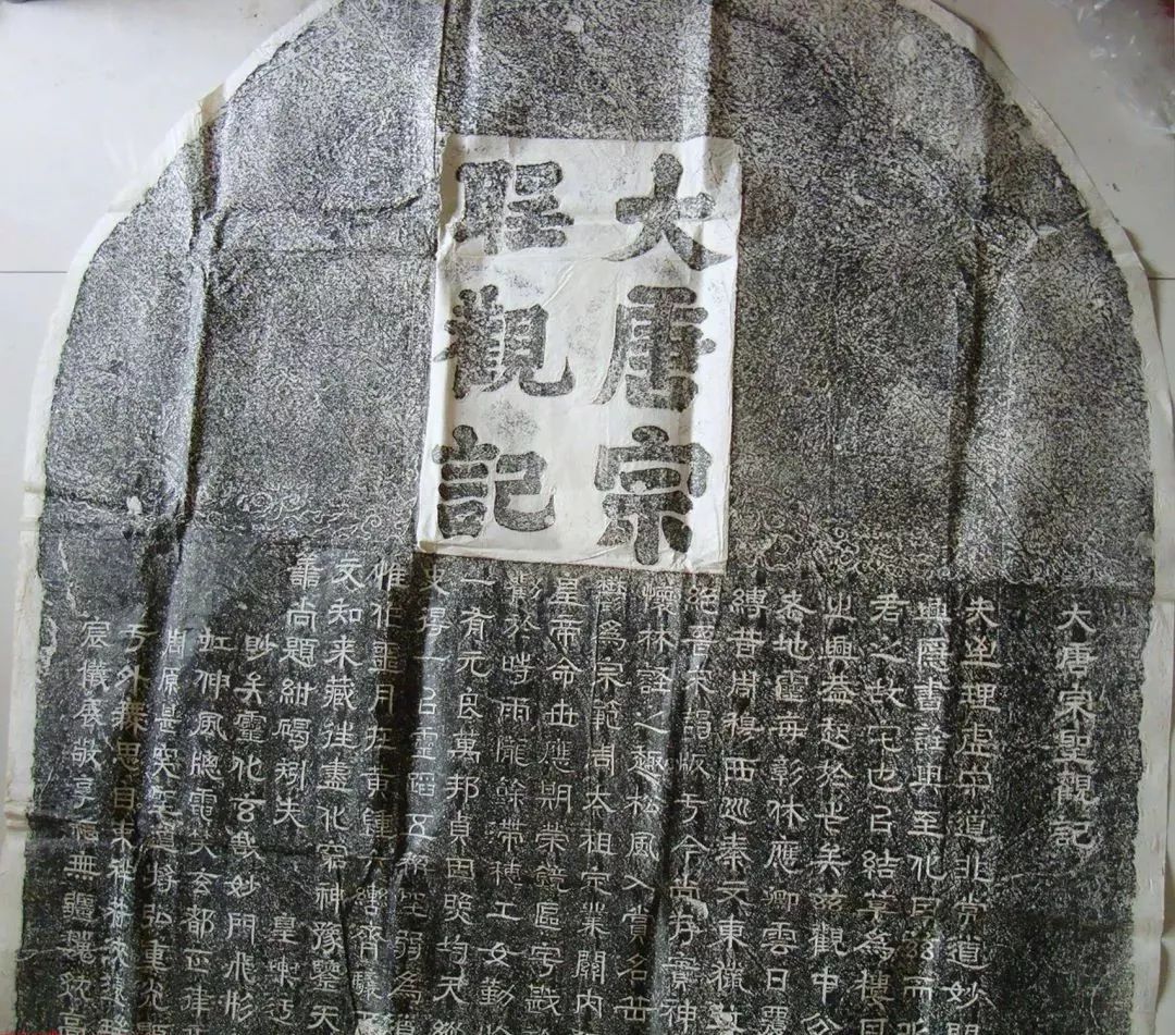 欧阳询隶书《大唐宗圣观记》难得一见!