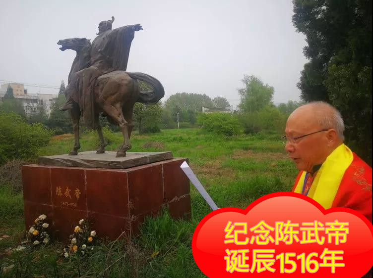 陳武帝霸先銅塑像三鞠躬▼陳宣靜司儀宣佈紀念陳武帝誕辰1516年大會