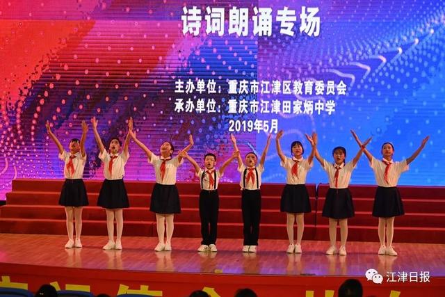 中学《我的南方和北方》两岔小学《诗意中国》大桥学校《"醉"江津》