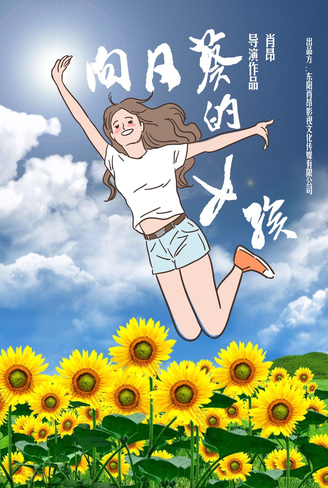 电影《向日葵女孩》首映式在长沙举行