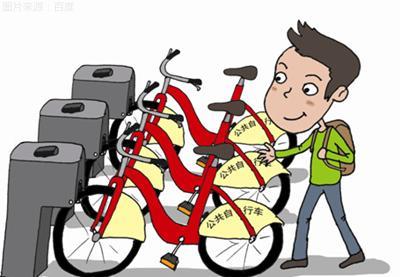 整治共享单车向乱停乱放说不北京12345社情民意播报第846期