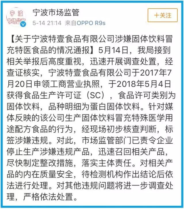 三无特医奶粉追踪:宁波特壹被令停产 金大洋接受调查﹀﹀﹀news食品