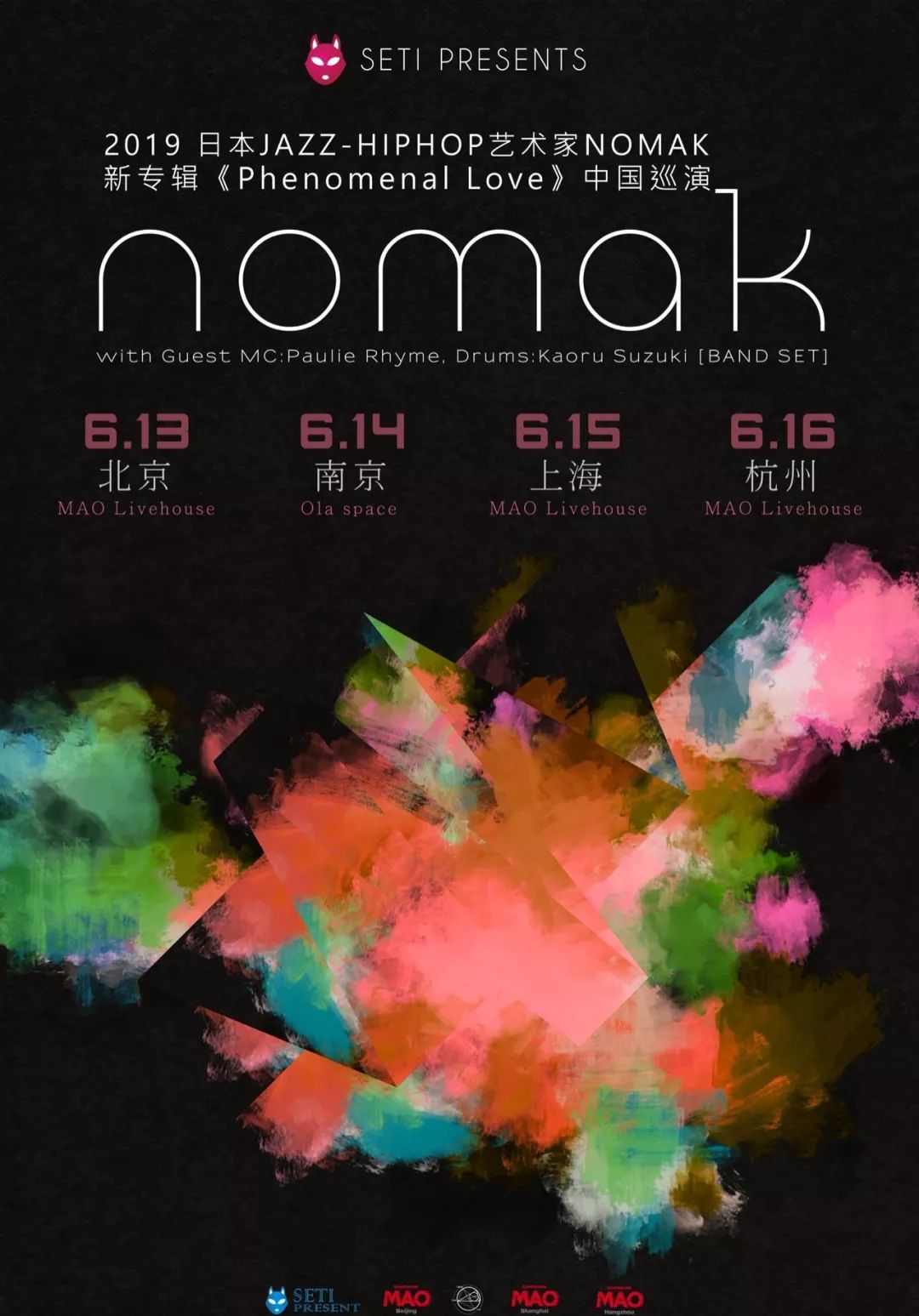 日本jazzhiphop艺术家nomak2019中国巡演