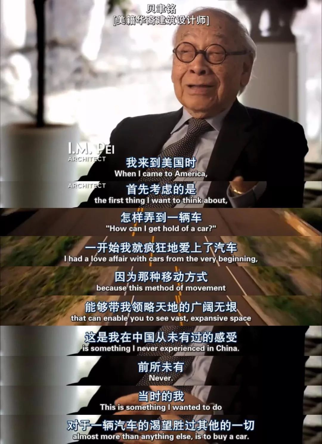 我最后一次看到关于贝聿铭先生的消息是在纪录片《美国:我们的故事》