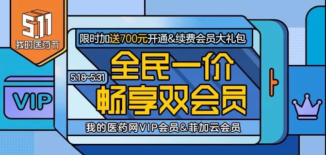 数十家药企百大商业公司融贯电商511我的医药节闪亮登场