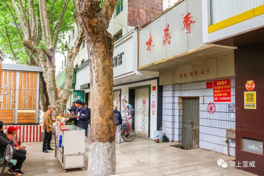 建设街一家30年米线老店,勾起了多少宣威人的回忆