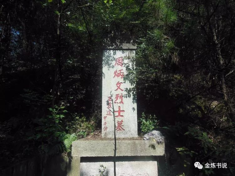 1982年,周炳文与邓恩铭,杨开慧,蔡和森等著名人物一道被列为中共第二