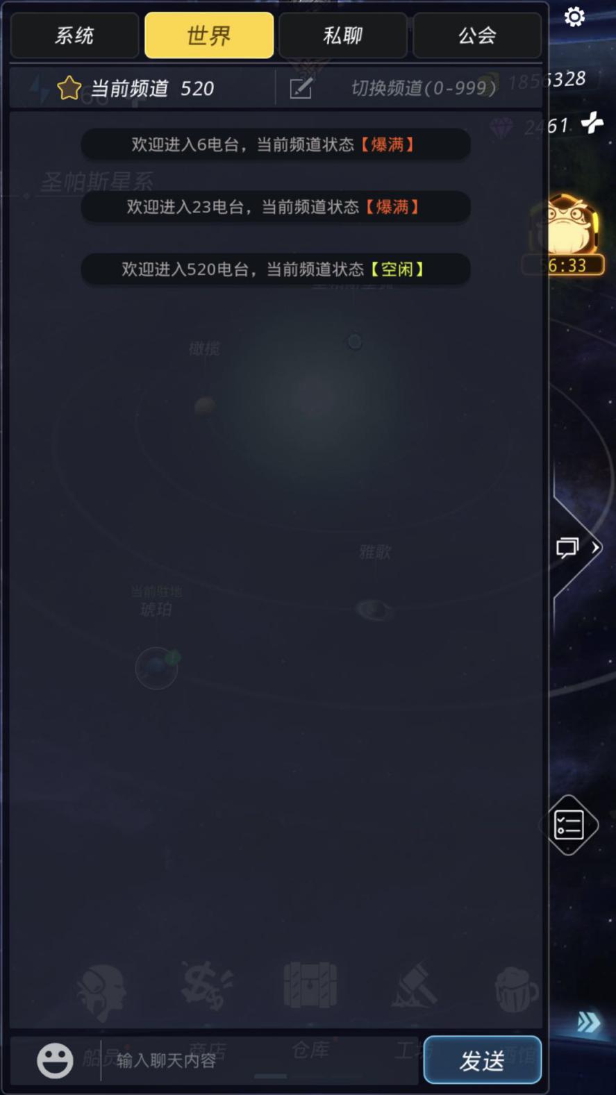 《跨越星弧》520活动预告!一起来看密令流星雨!