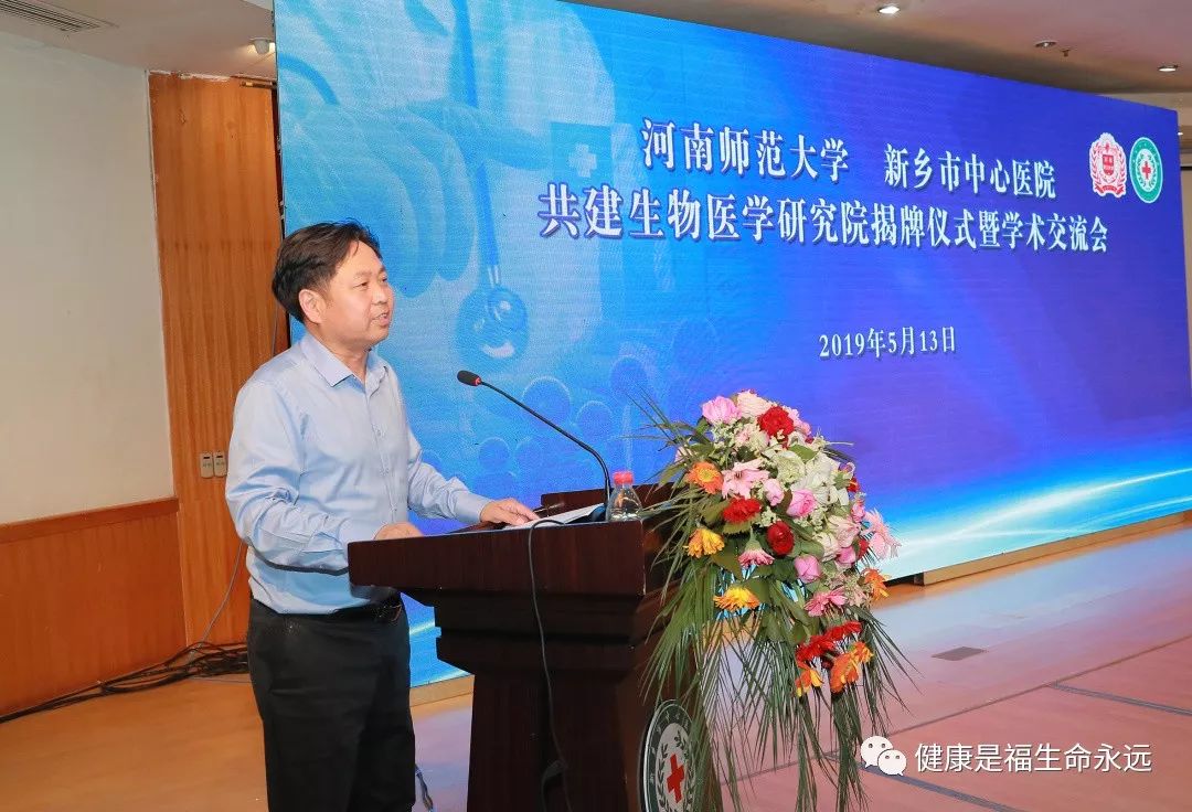 副市长李瑞霞讲话会上,新乡市人民政府副市长李瑞霞,河南师范大学副