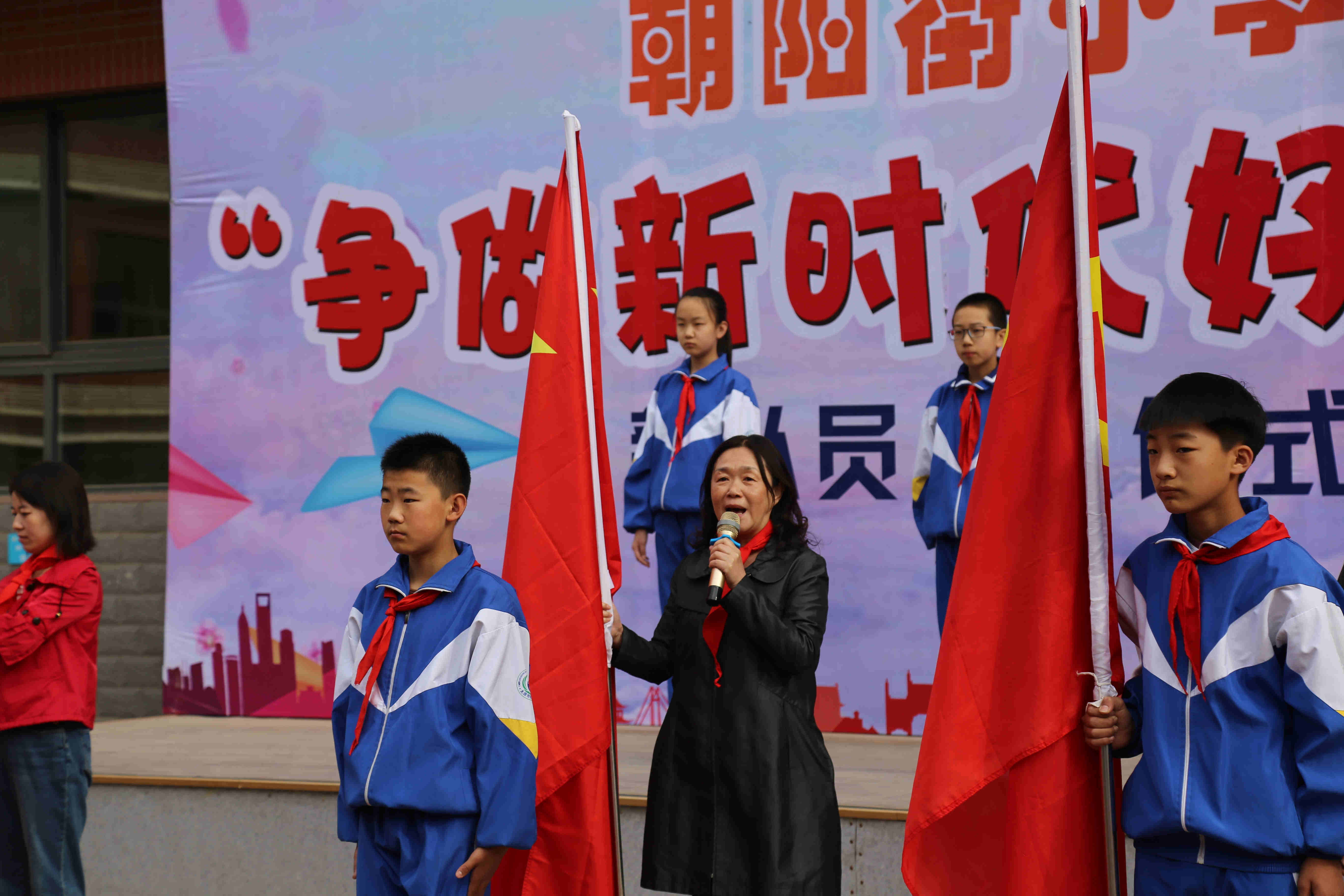 为共产主义事业而奋斗时刻准备着迎泽区朝阳街小学举行新队员入队仪式