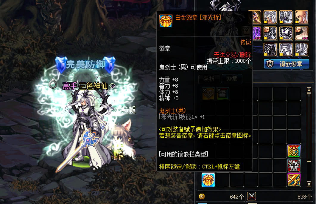 dnf:平民向新职业推荐,剑影花费不比奶萝大,但更需要耐心