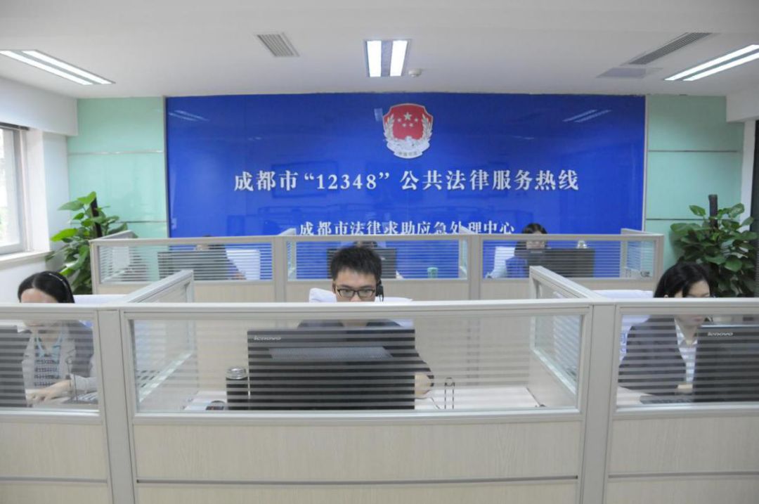 营商环境建设带您走进成都市12348公共法律服务热线平台