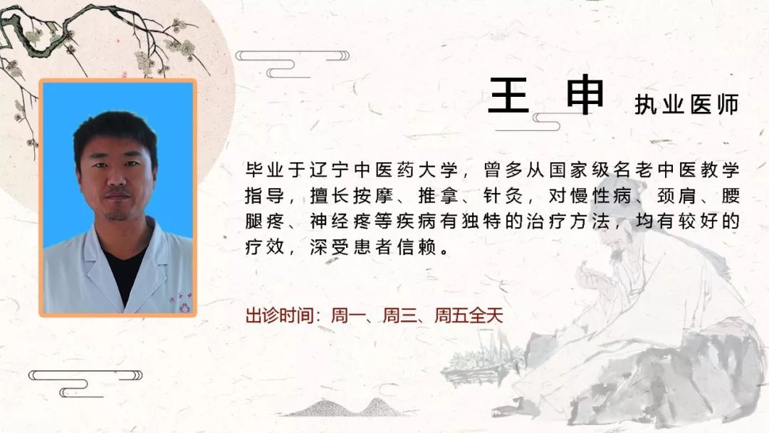 大连神谷中医医院专家介绍