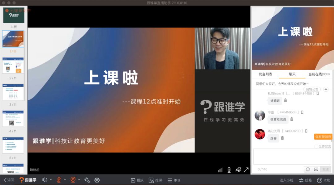 扫码入群,即可免费学习——【1】本次学习,是治愈系英语创始人耿建超