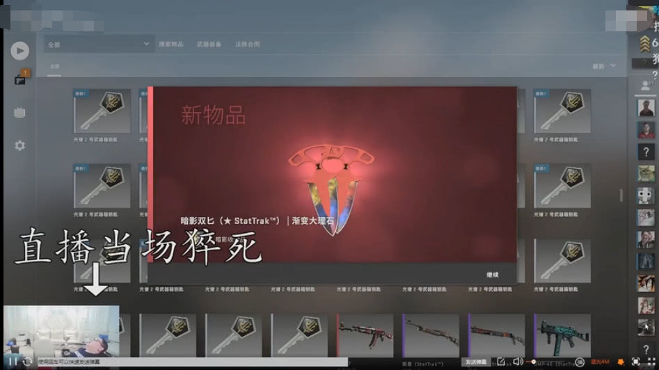 pdd直播csgo开箱挑战龙狙一晚连出四金骚猪当场猝死