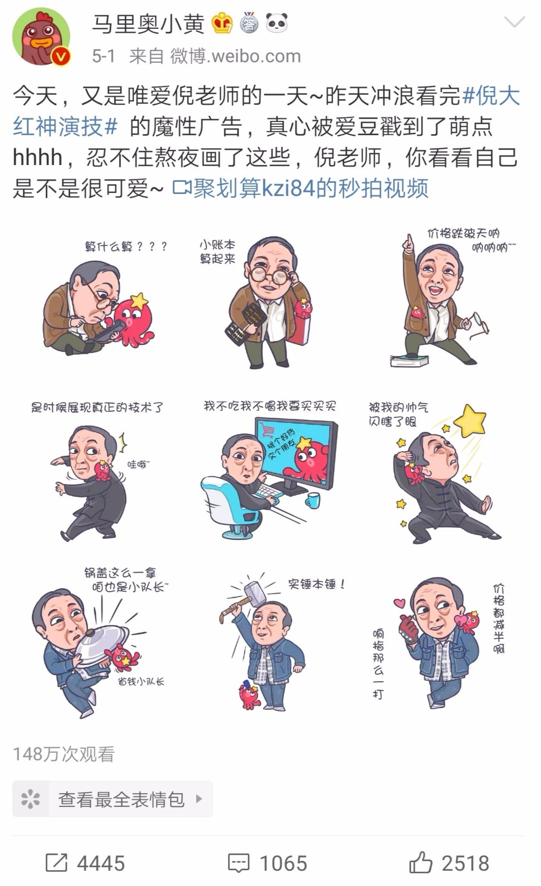 苏大强拍广告了太魔性受不了