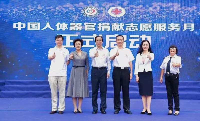 中国红十字会副会长王汝鹏,中国人体器官捐献管理中心副主任侯峰忠