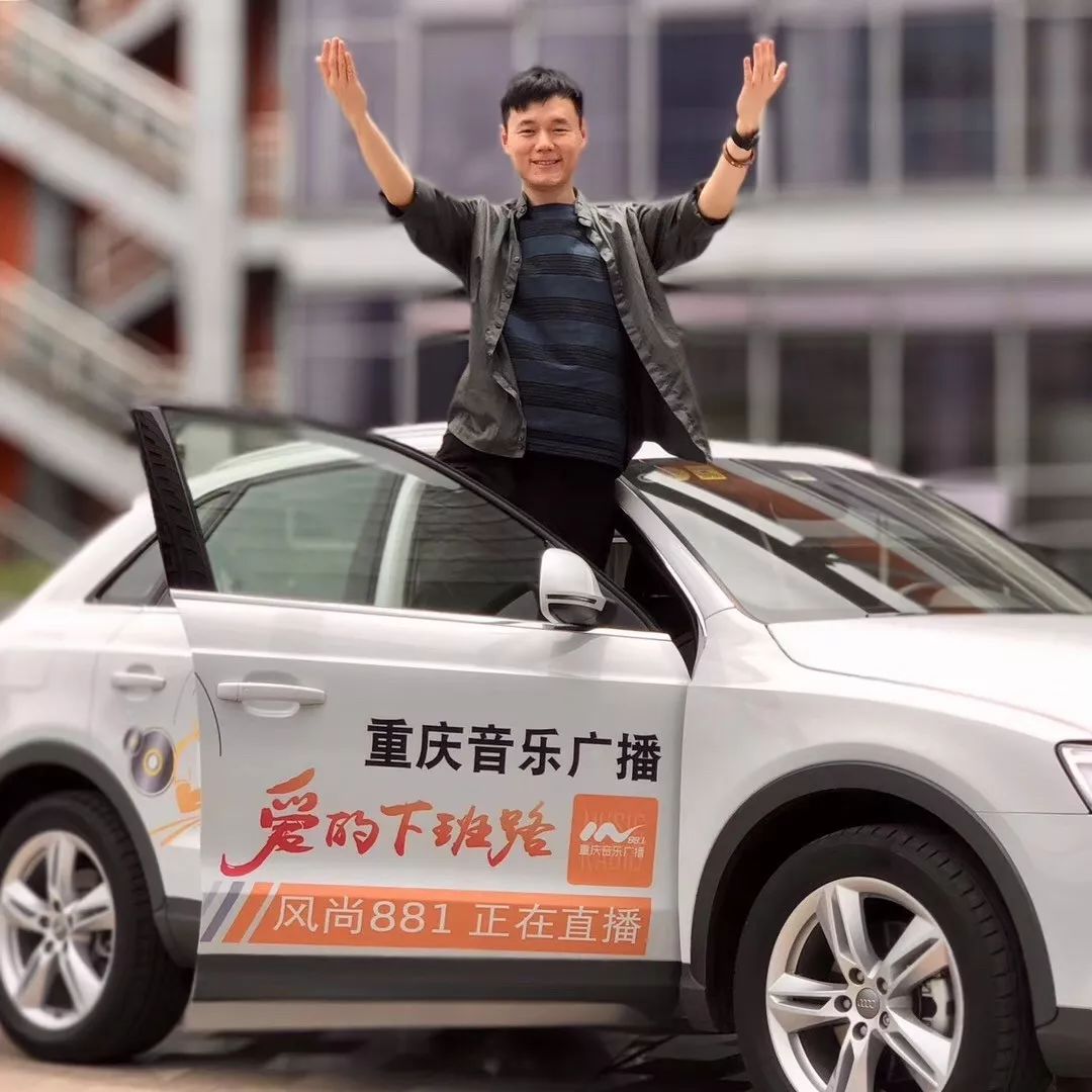 爱的下班路dj张健的车内直播秀