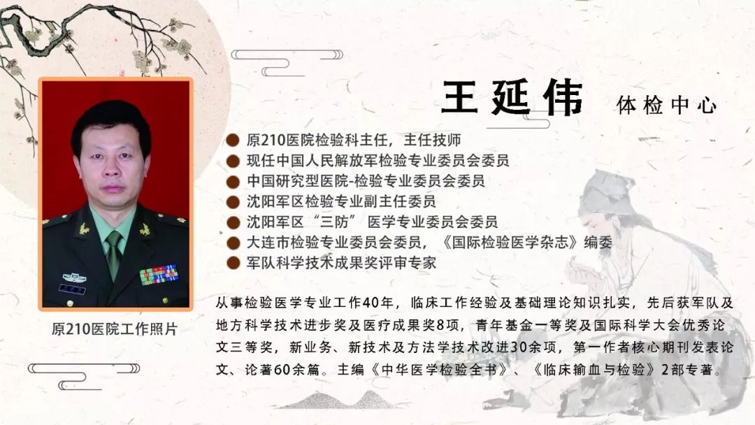 大连神谷中医医院专家介绍
