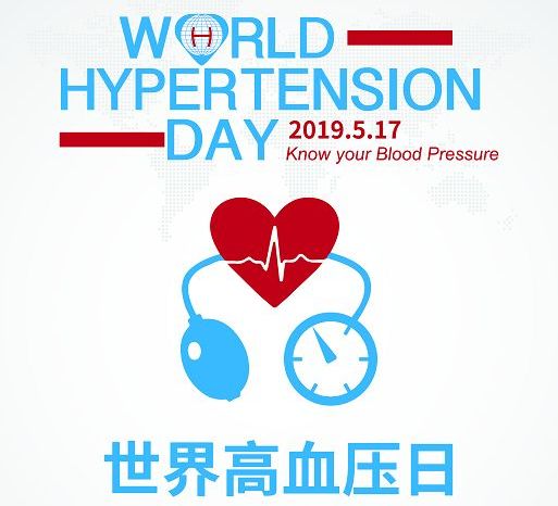 世界高血压日来袭,你真的知道该如何设定降压目标吗?
