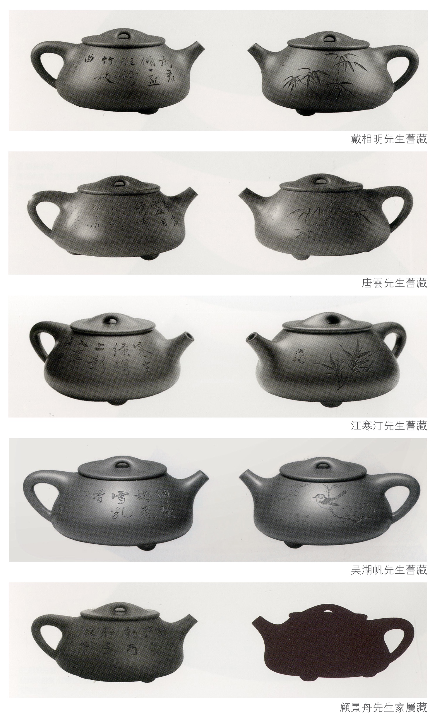 风雨飘摇中的千古绝唱顾景舟五把传奇石瓢之相明石瓢