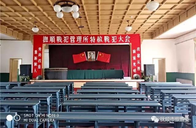 为镇压中国抗日志士和爱国主义者而修建的一所监狱,史称"抚顺典狱"