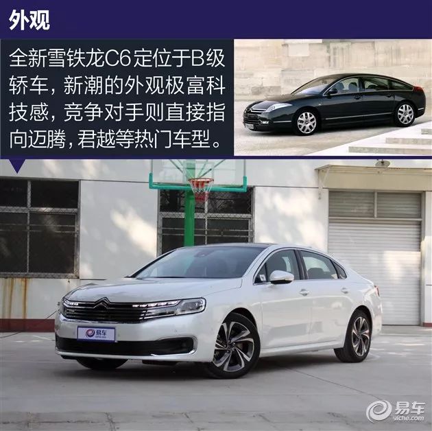 全民的总统座驾东风雪铁龙c6店内实拍
