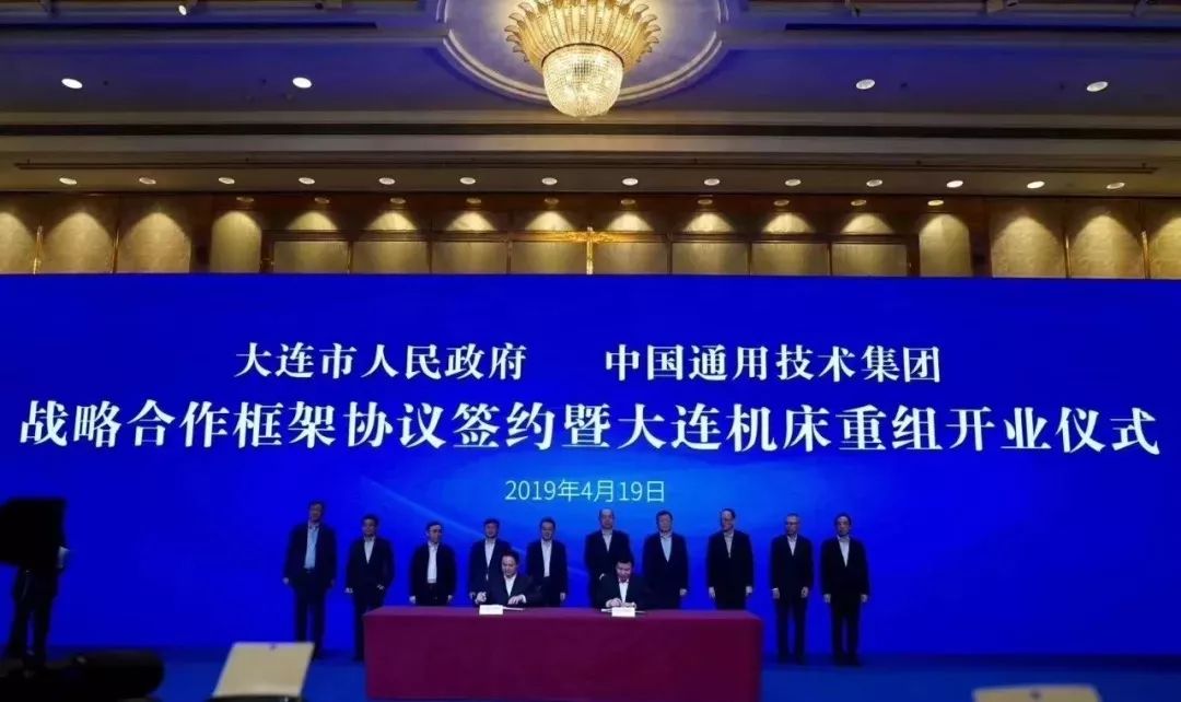 中国通用技术集团战略合作框架协议签约,并在当天正式揭牌了重组后的